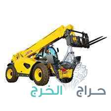 الخرج